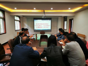 雙龍灣旅游度假區召開“不忘初心、牢記使命” 主題教育工作會議